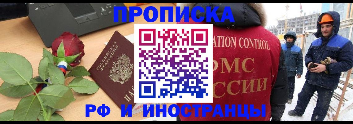 временная регистрация в Камчатской области