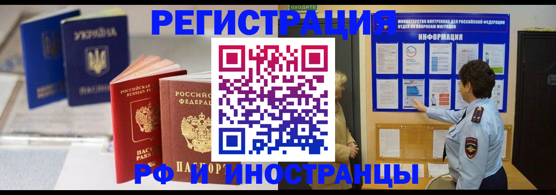 временная регистрация гарантия в Камчатской области